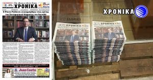 The Montreal Greek Times | XPONIKA, September 2022 Print Edition
