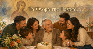 Το όνομα της ημέρας, 24 Απριλίου: Ελισάβετ και Αχιλλέας